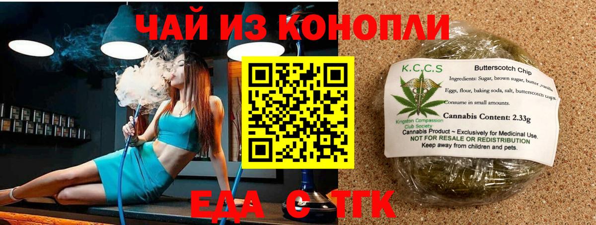 Canna-Cookies конопля  Вход с VPN  Черкесск 