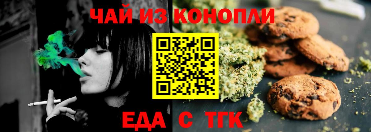 Canna-Cookies конопля Черкесск