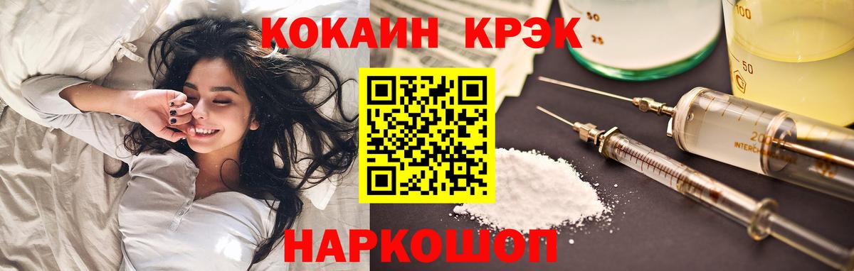 Кокаин Fish Scale Черкесск