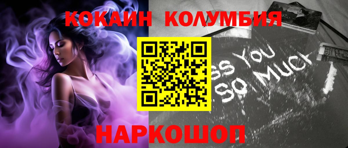 COCAIN  Cocaine Fish Scale  Вход с VPN  КОКАИН 97%  Черкесск 