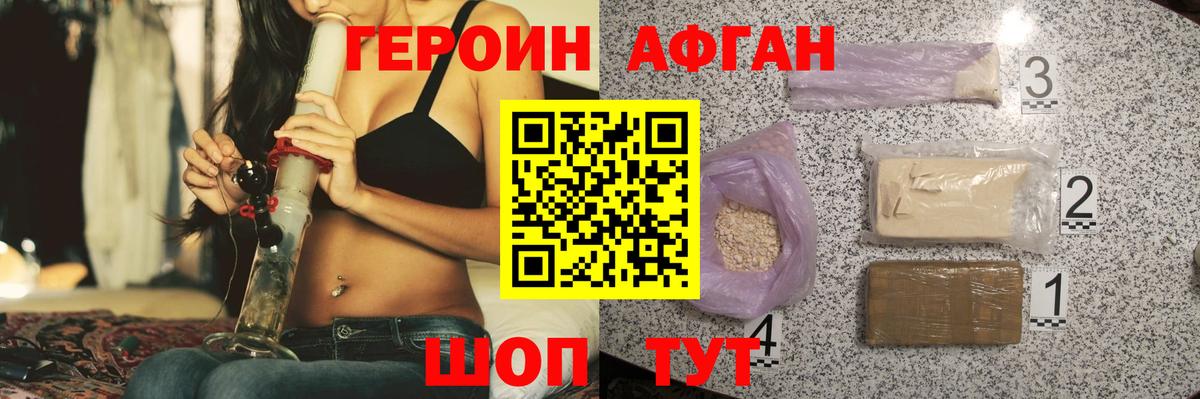 Черкесск  ГЕРОИН хмурый  Вход с VPN 