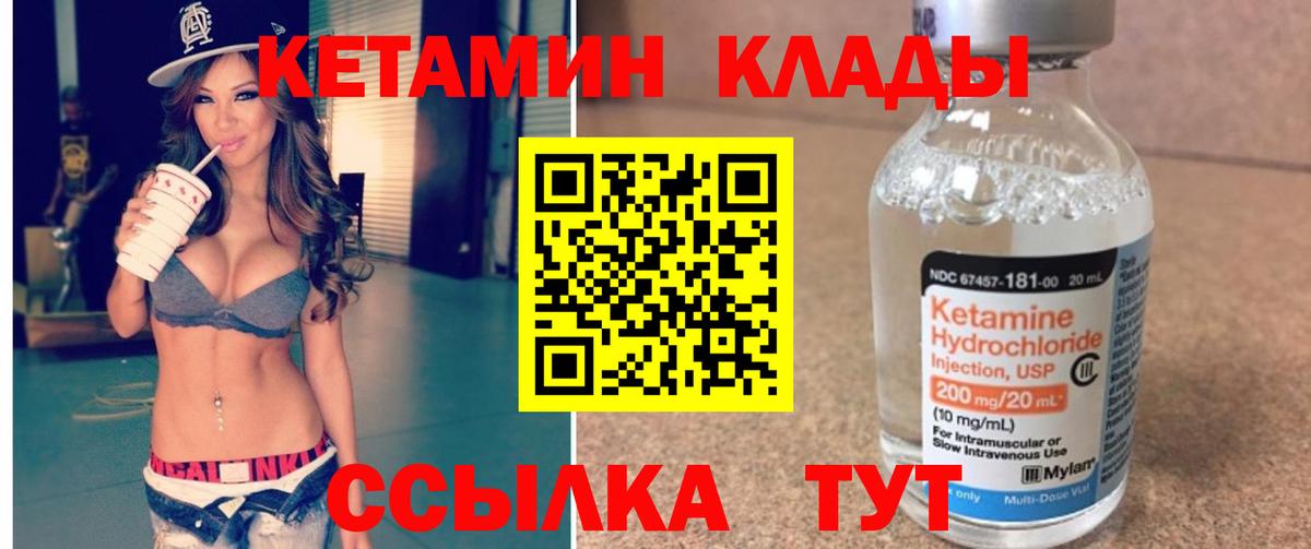 Кетамин VHQ  Кетамин VHQ  Вход с VPN  Черкесск 