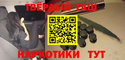 синтетический гашиш Можга