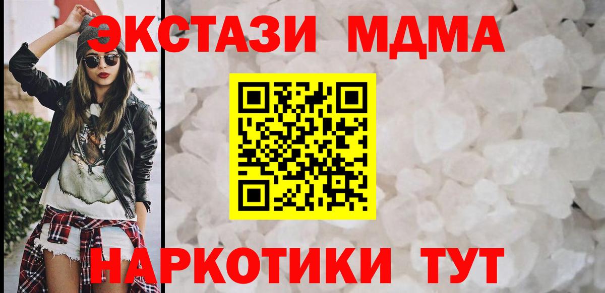 МДМА Molly Черкесск