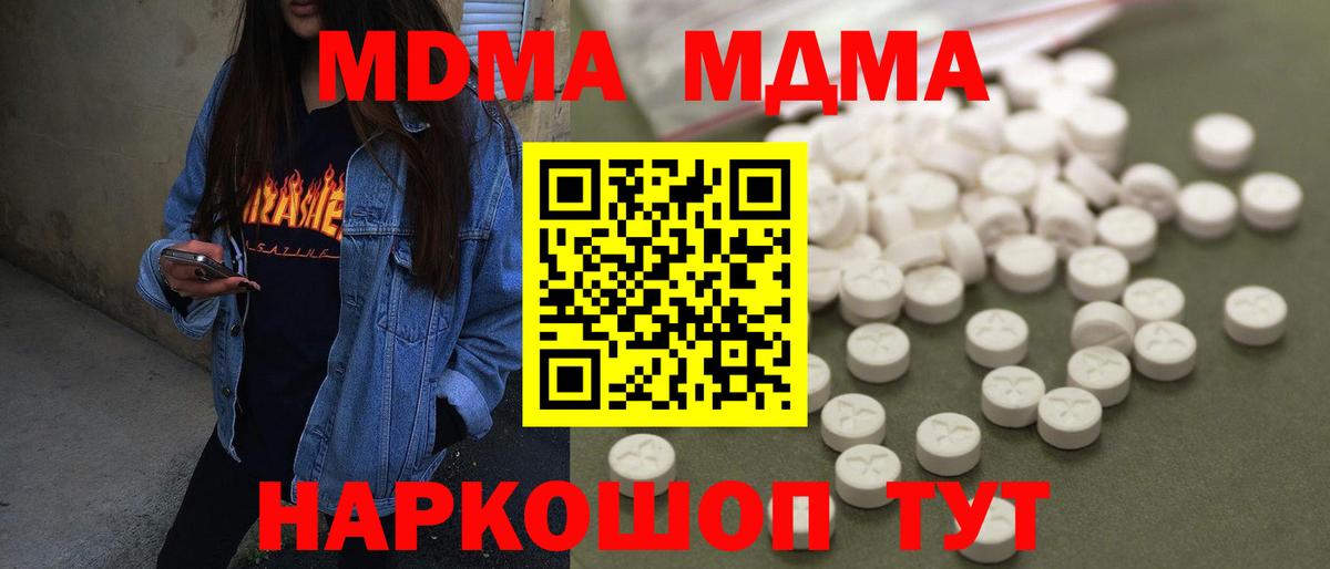 МДМА VHQ  Вход с VPN  Черкесск  МДМА Molly 