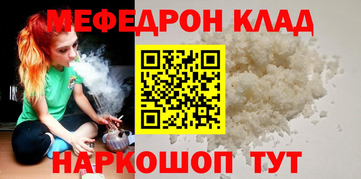 Черкесск  Меф мяу мяу  omg сайт  Меф  Мефедрон mephedrone  Вход с VPN 