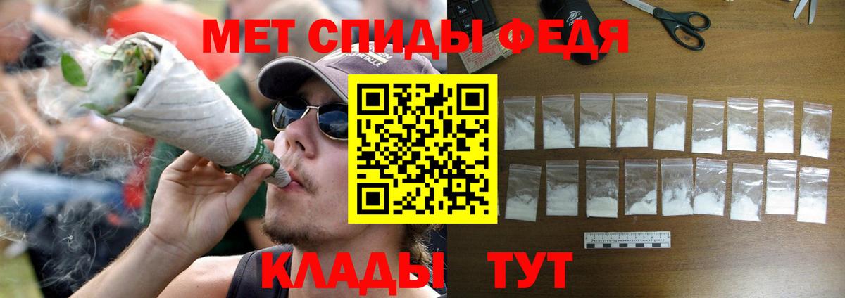 Метамфетамин мет Черкесск