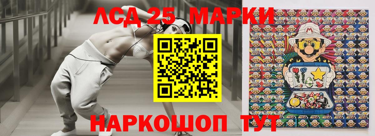 Марки 25I-NBOMe 1,8мг  Вход с VPN  Наркотические марки  Марки 25I-NBOMe 1,8мг  Черкесск 