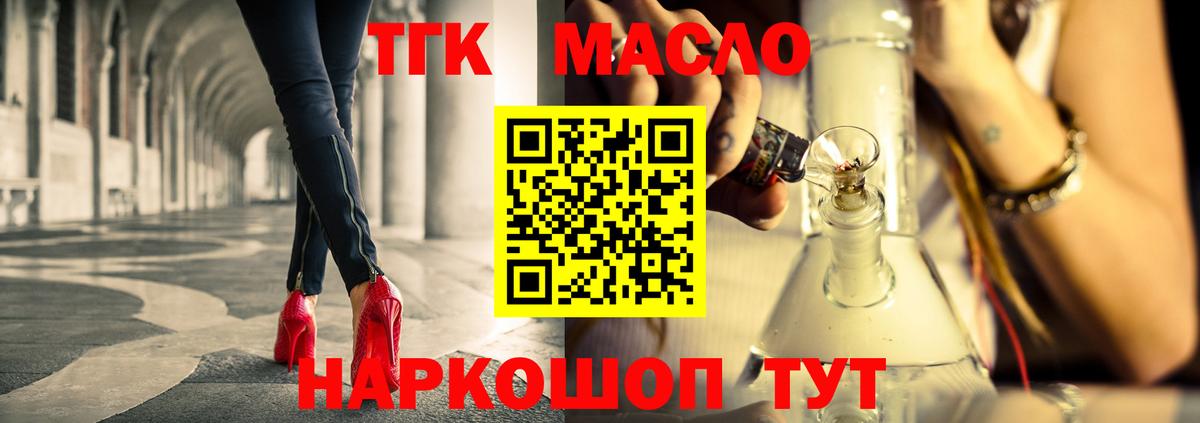 ТГК концентрат Черкесск